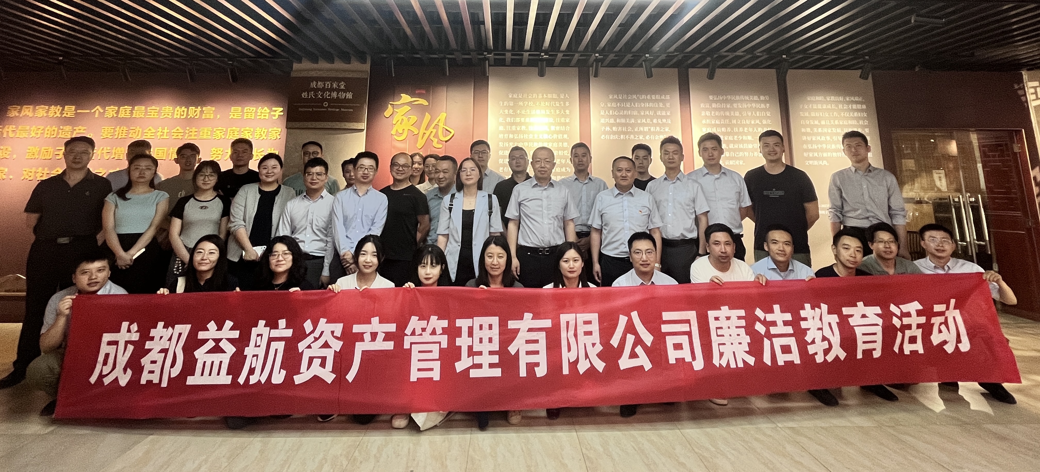 探寻家族文脉 感悟廉洁之道