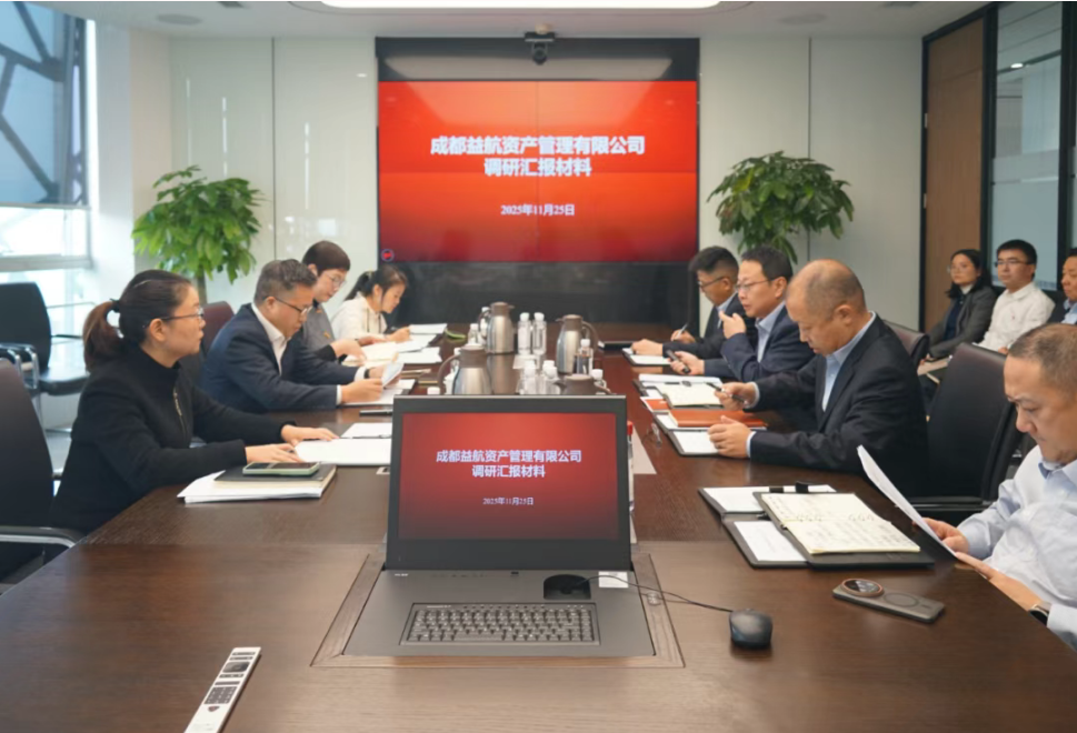 成都交子金控集团莅临益航资产调研指导工作