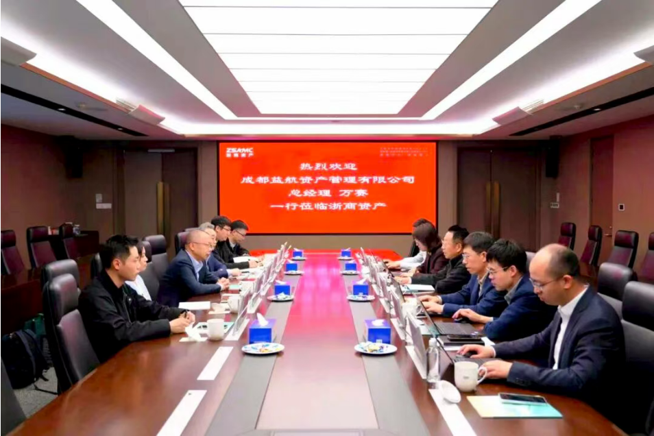 益航资产赴浙商资产、苏州资管开展学习交流
