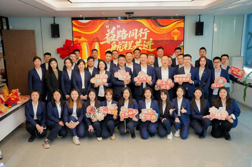 益”路同行 “航”程共进 | 益航资产举办2026年度迎新表彰会
